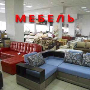 Магазины мебели Хабеза